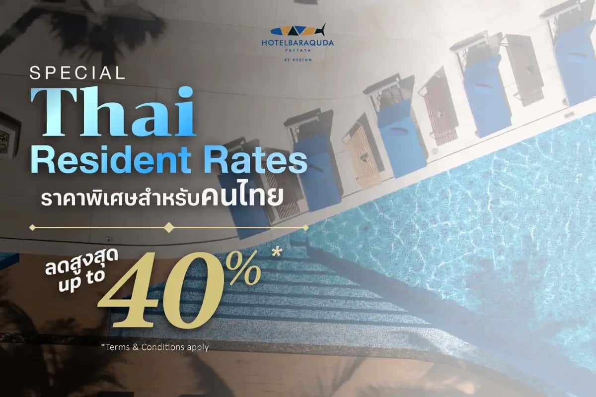 Thai Resident Rates HBP WebBanner